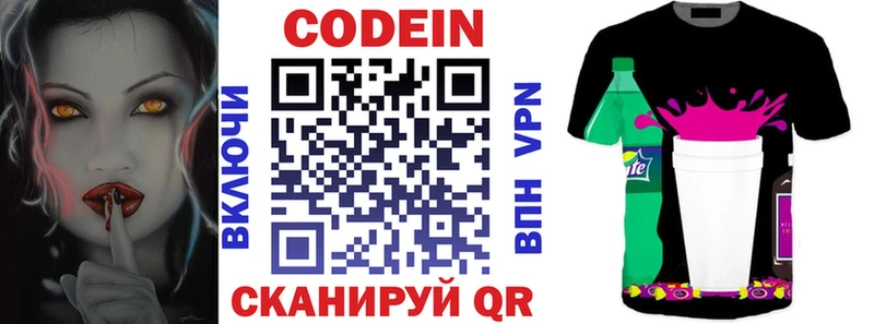 Кодеин напиток Lean (лин)  omg ссылки  Суздаль  закладка 