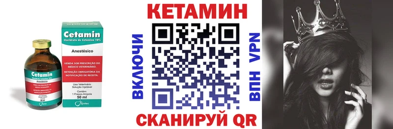 дарнет шоп  Суздаль  КЕТАМИН VHQ 